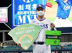 삼성 최채흥, 조아제약 9월 둘째 주 주간...